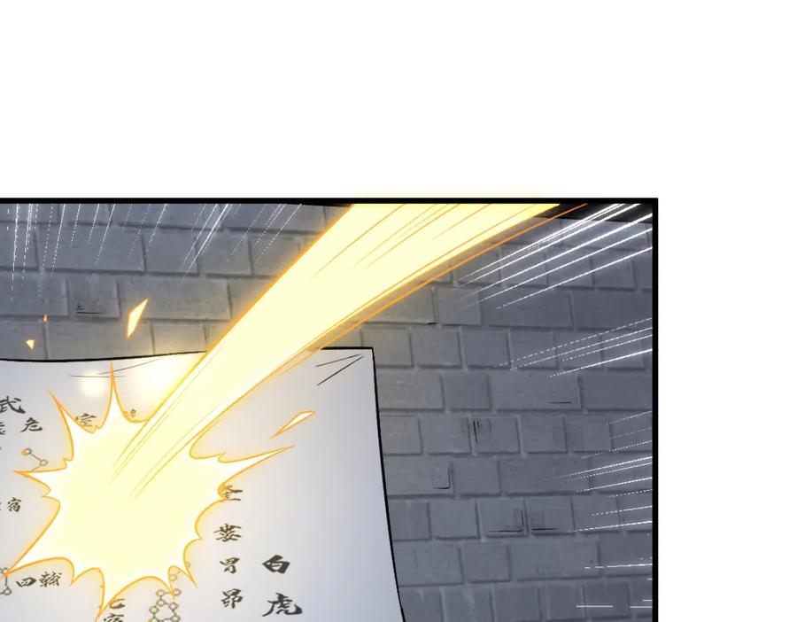 《烂柯棋缘》第225话 第50页