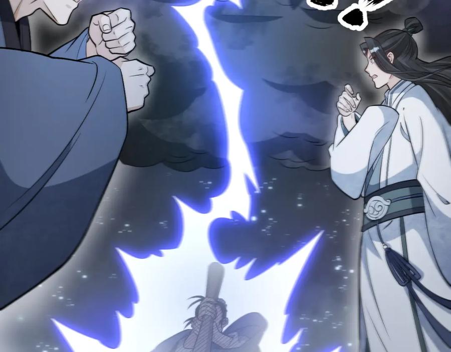 《烂柯棋缘》第225话 第15页