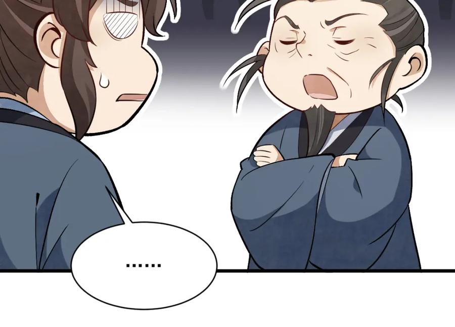 《烂柯棋缘》第225话 第103页