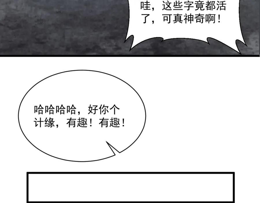 《烂柯棋缘》第225话 第70页