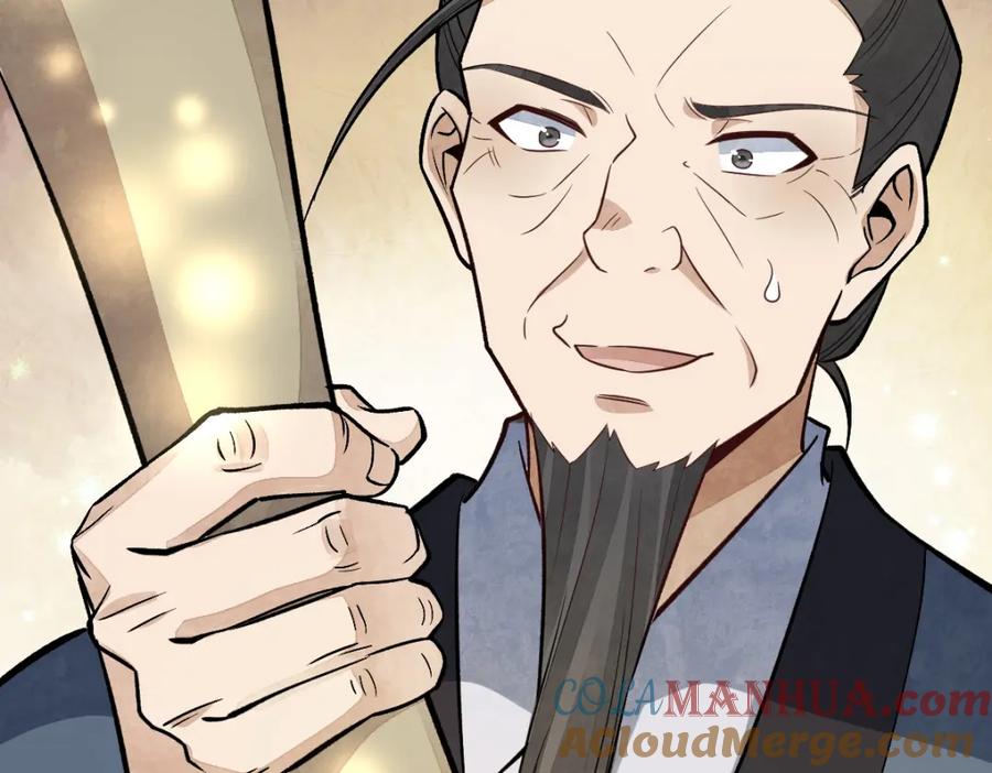 《烂柯棋缘》第225话 第45页