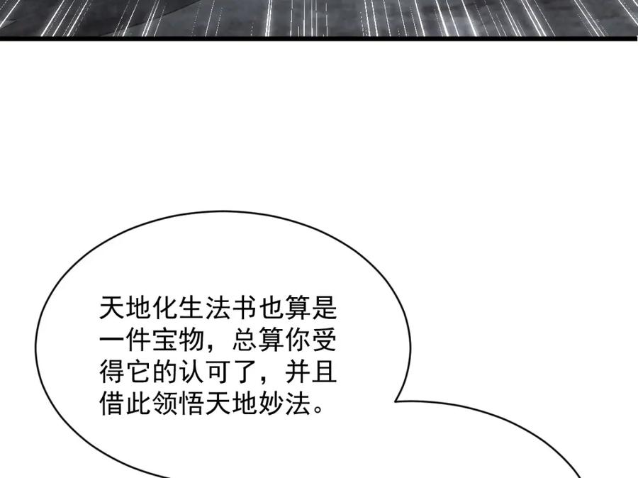 《烂柯棋缘》第225话 第60页