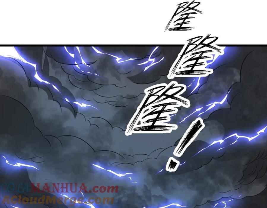 《烂柯棋缘》第225话 第5页