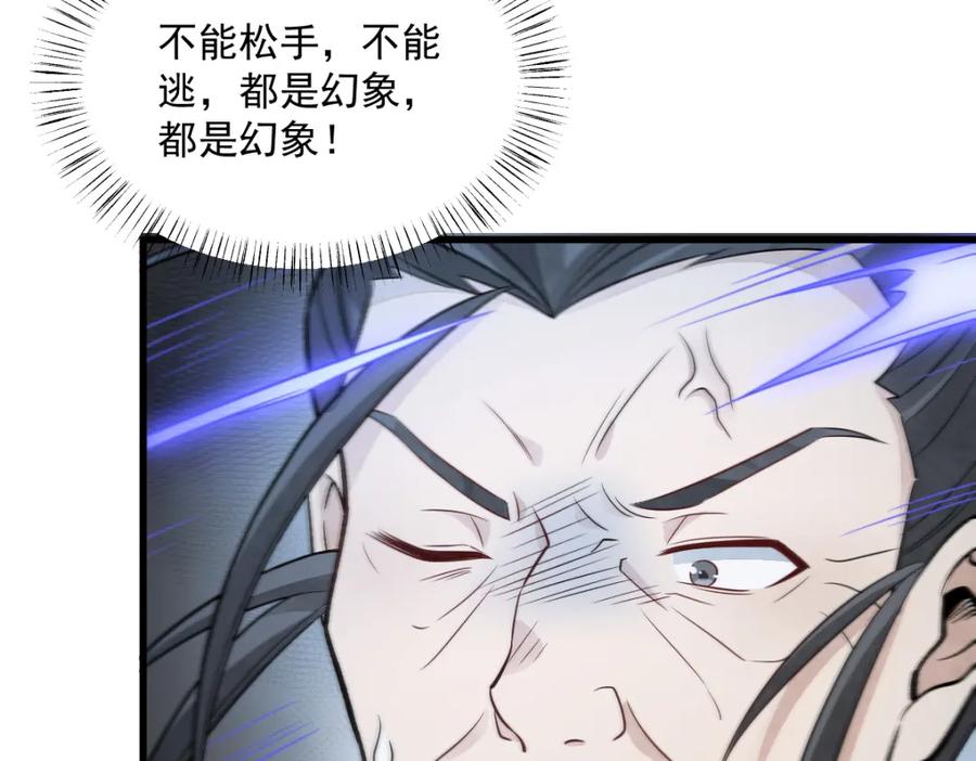 《烂柯棋缘》第225话 第12页