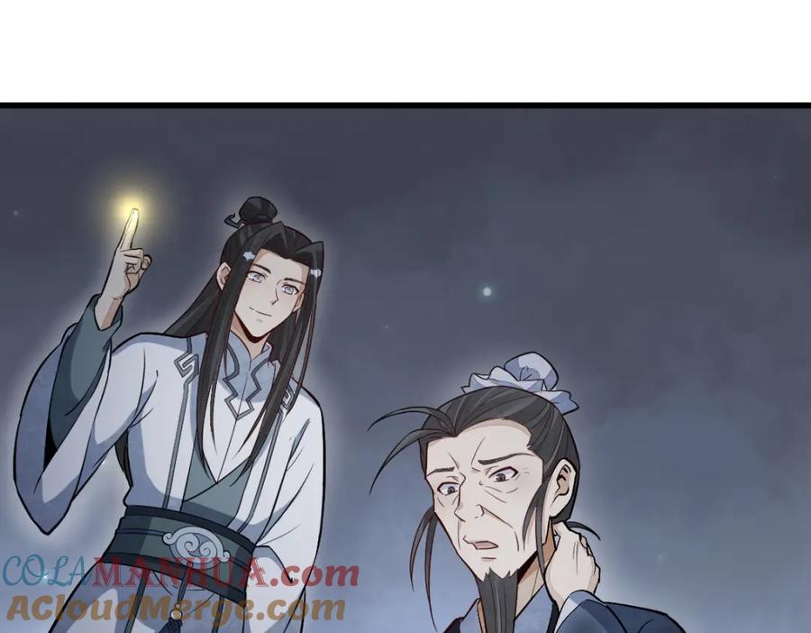 《烂柯棋缘》第225话 第41页