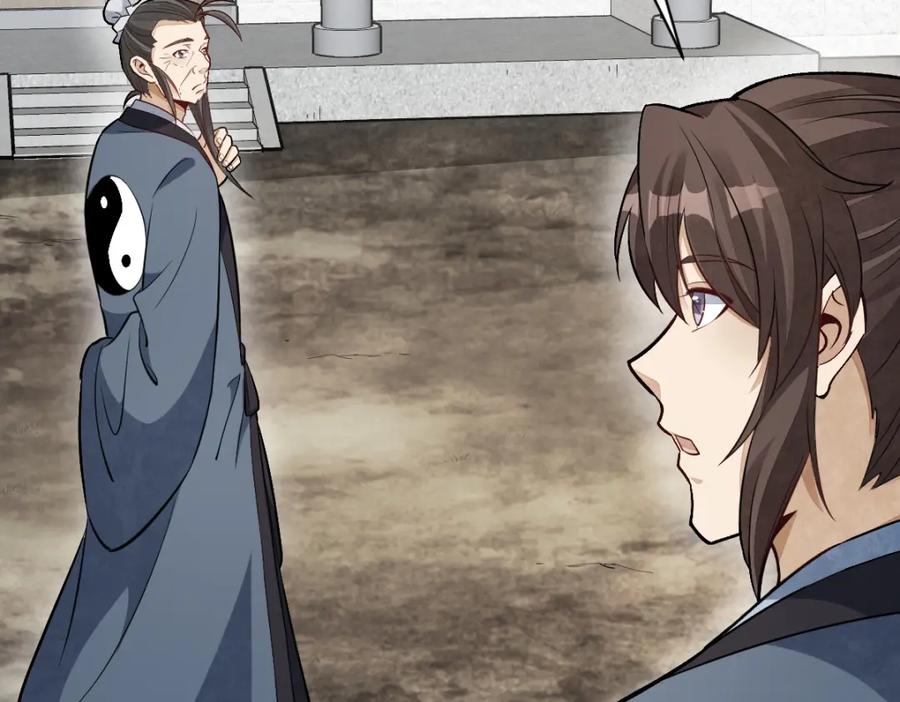 《烂柯棋缘》第225话 第79页