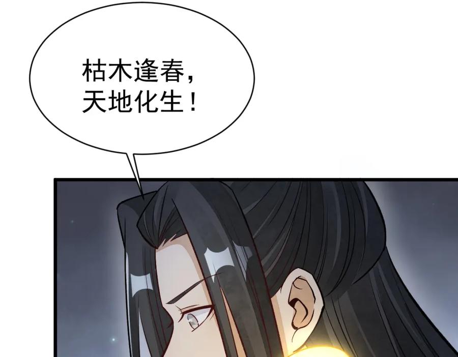 《烂柯棋缘》第225话 第35页