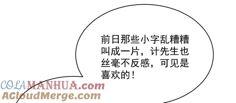 《烂柯棋缘》第225话 第93页