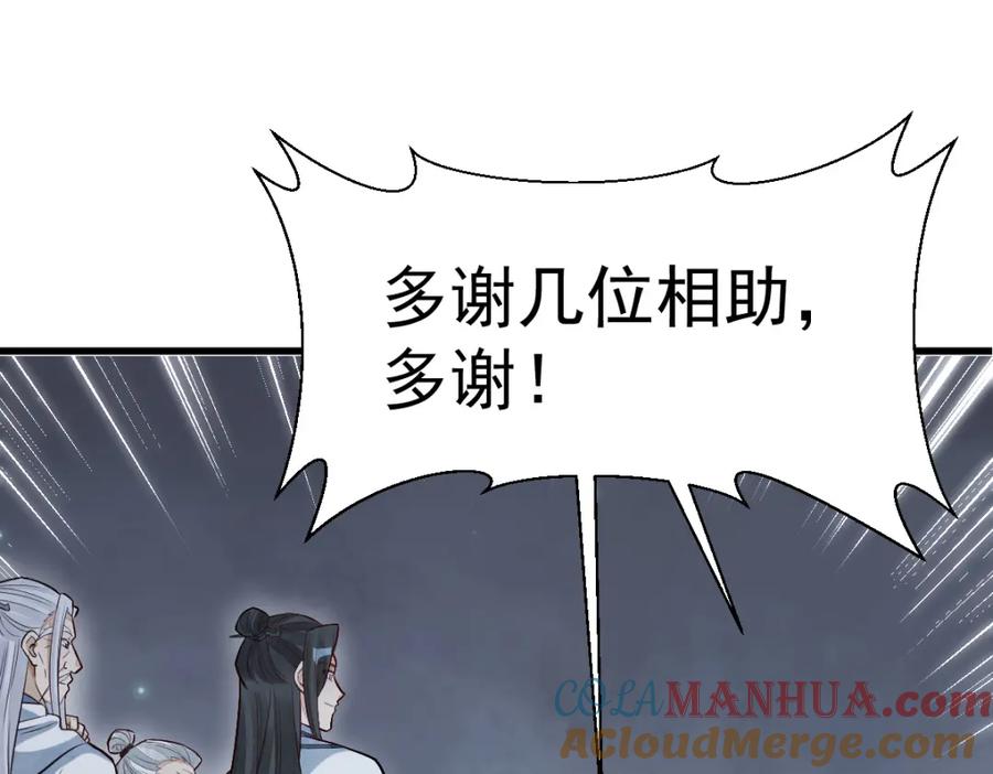 《烂柯棋缘》第225话 第57页