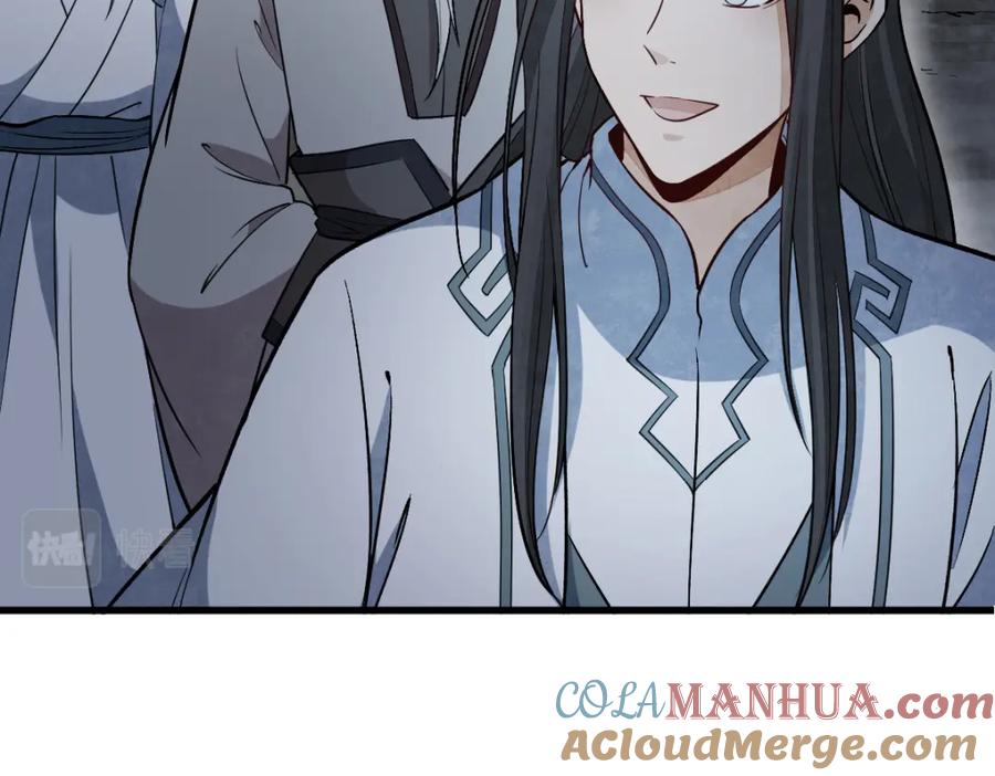 《烂柯棋缘》第225话 第65页