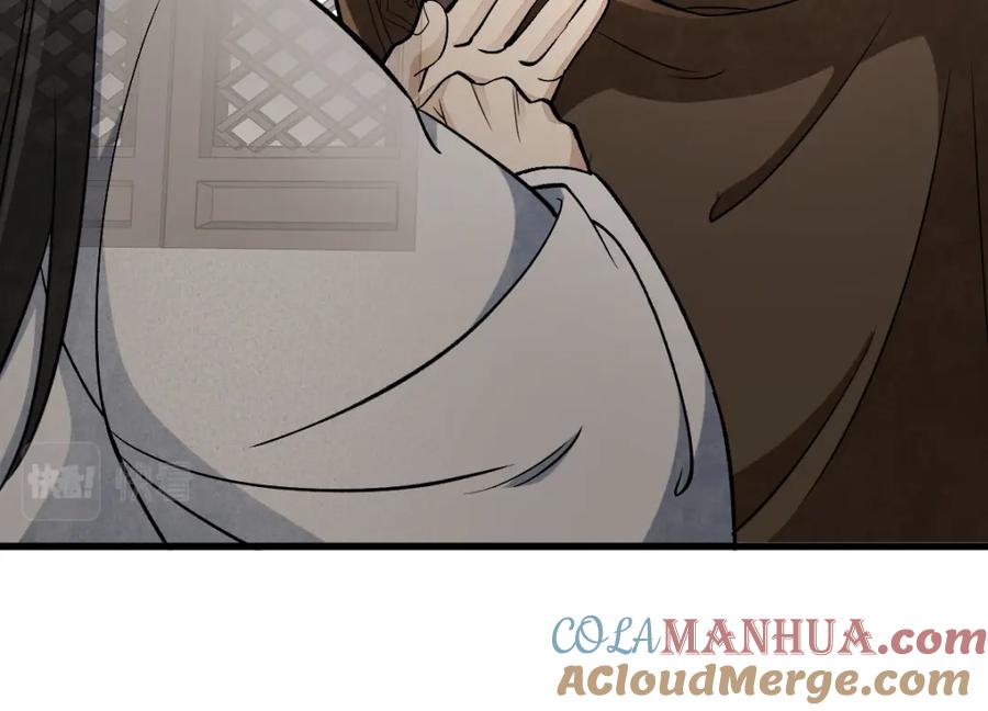 《烂柯棋缘》第225话 第125页