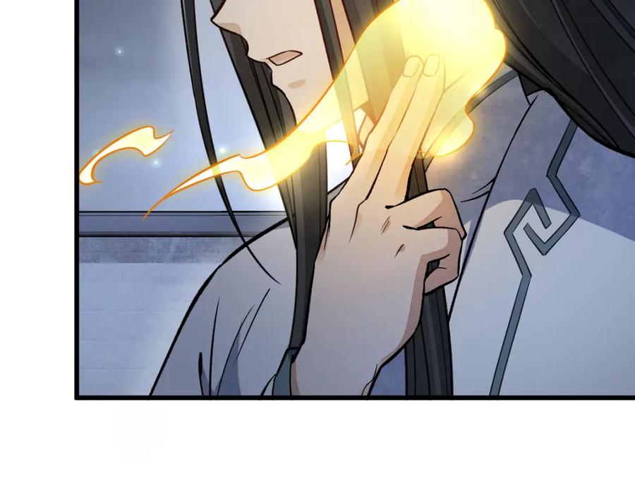 《烂柯棋缘》第225话 第36页