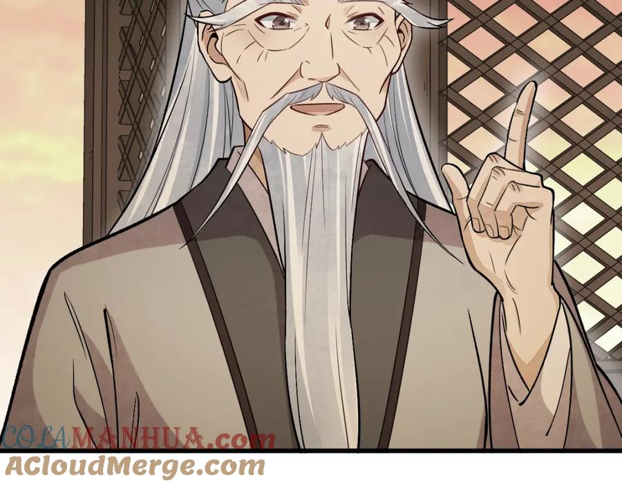 《烂柯棋缘》第226话 第17页
