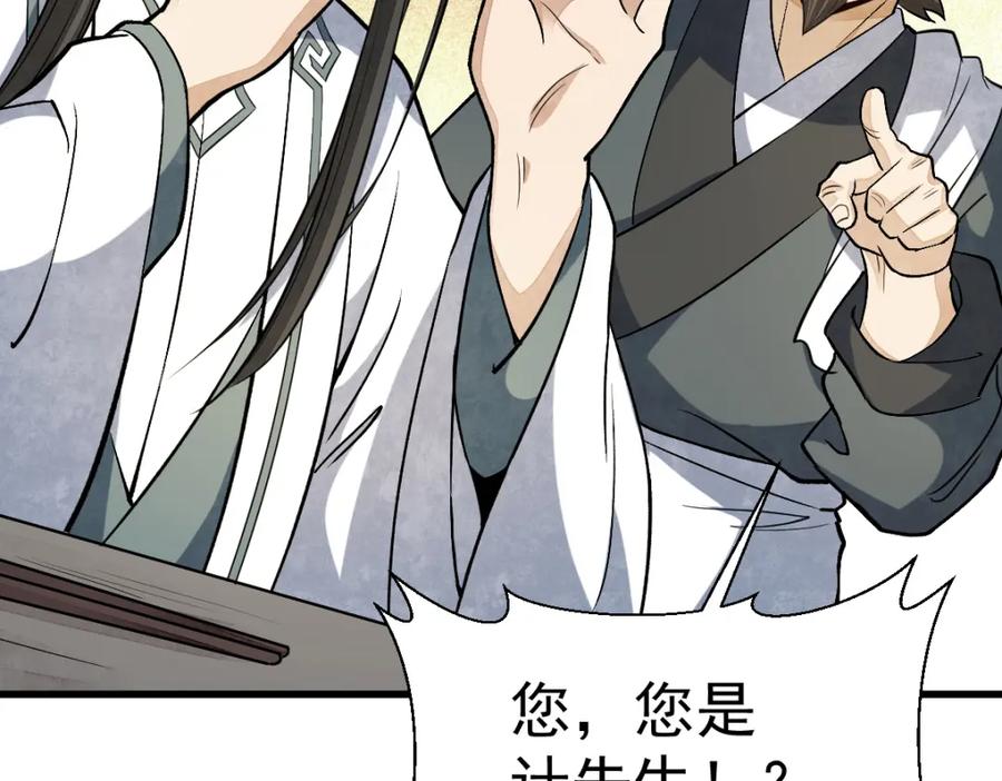 《烂柯棋缘》第226话 第114页