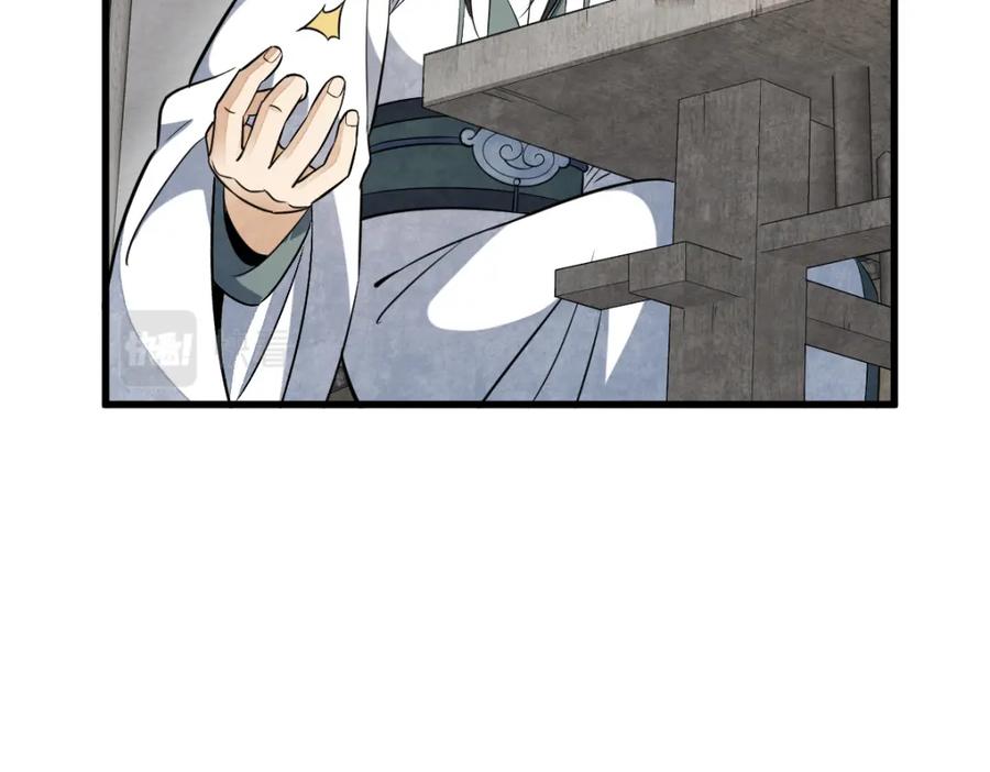 《烂柯棋缘》第226话 第102页