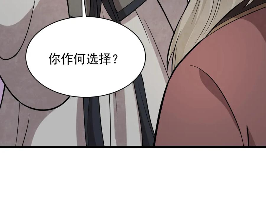 《烂柯棋缘》第226话 第22页