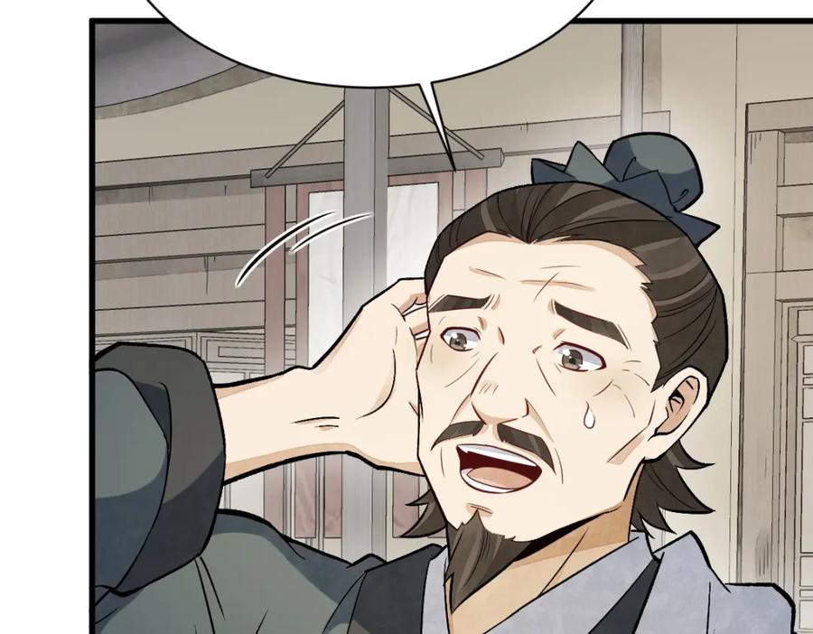 《烂柯棋缘》第226话 第123页