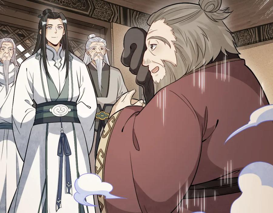 《烂柯棋缘》第226话 第4页