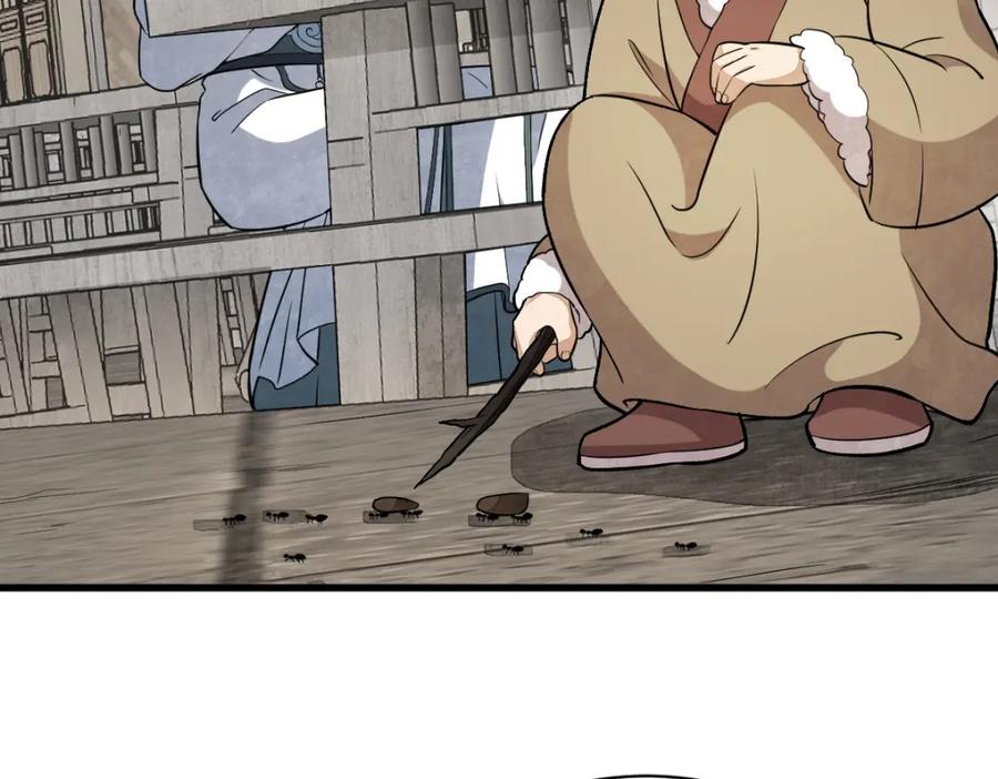 《烂柯棋缘》第226话 第96页
