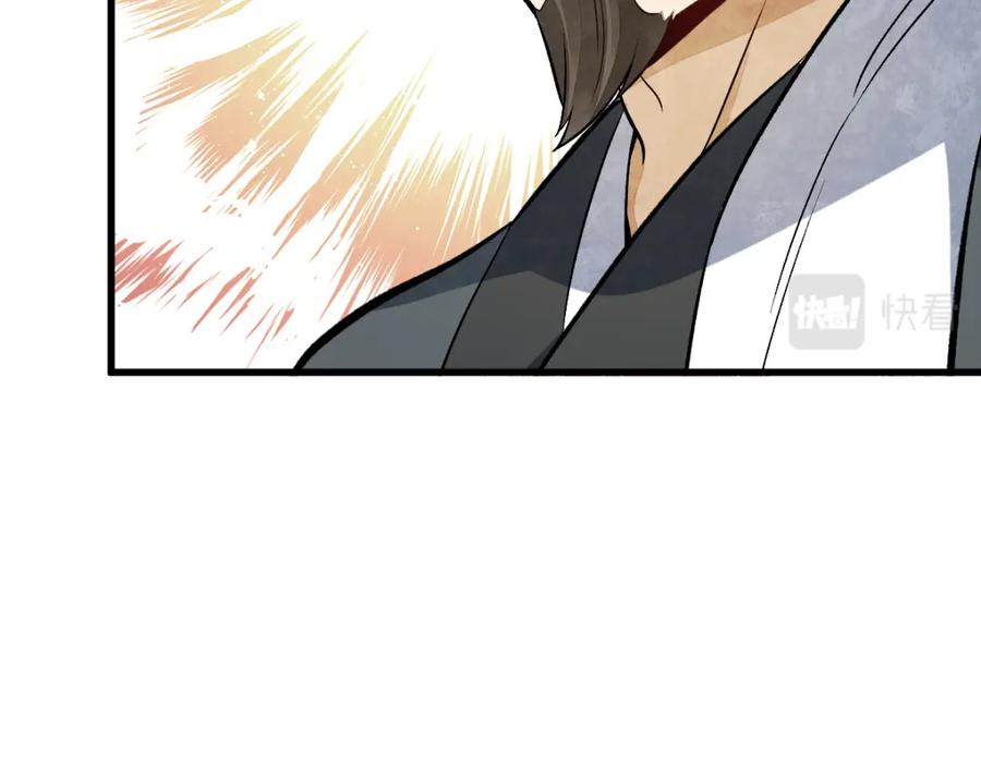 《烂柯棋缘》第226话 第111页