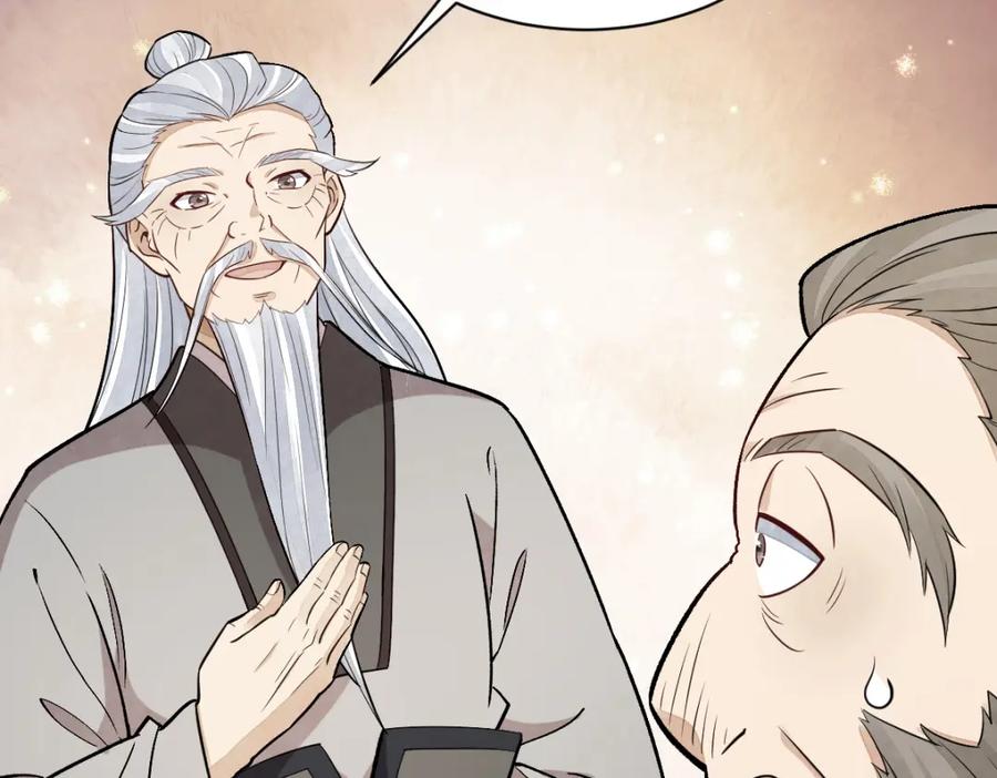 《烂柯棋缘》第226话 第20页