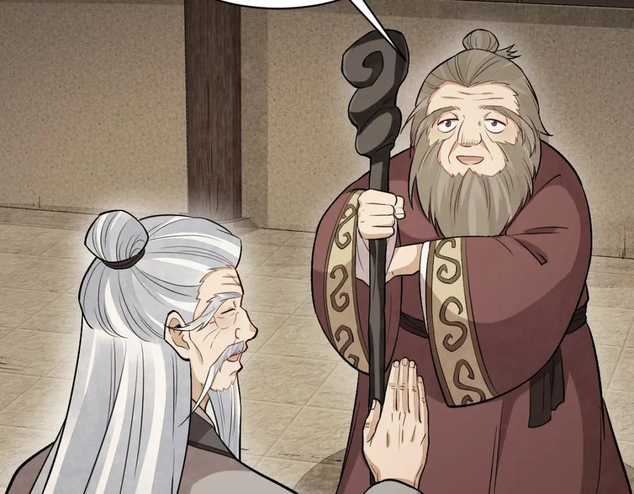 《烂柯棋缘》第226话 第35页
