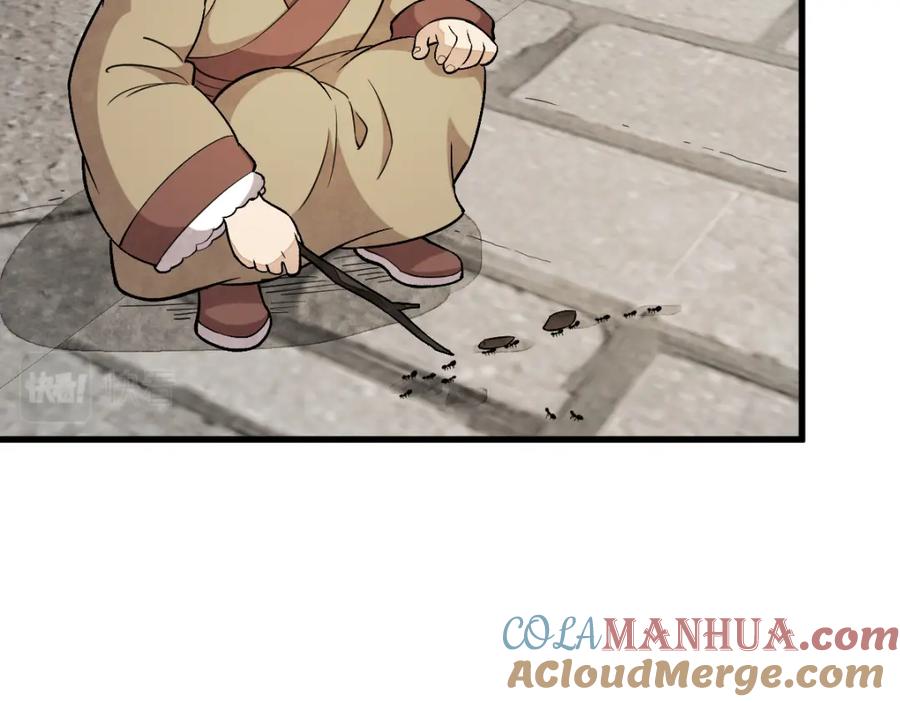 《烂柯棋缘》第226话 第93页