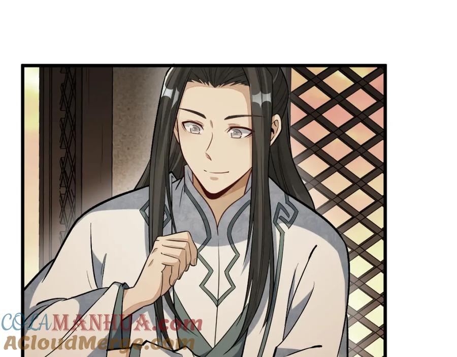 《烂柯棋缘》第226话 第29页