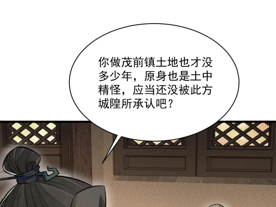 《烂柯棋缘》第226话 第10页