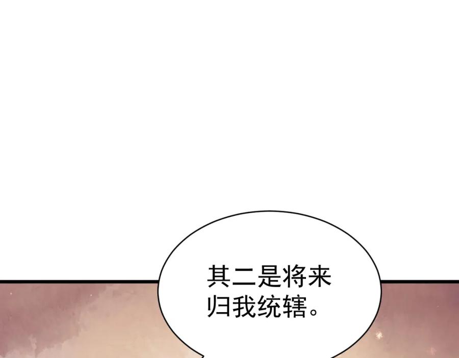 《烂柯棋缘》第226话 第19页
