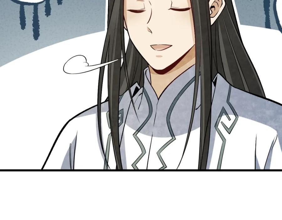 《烂柯棋缘》第226话 第84页