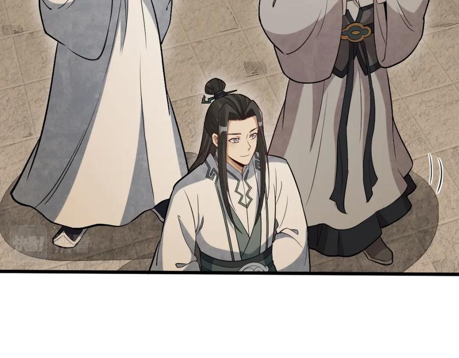 《烂柯棋缘》第226话 第14页