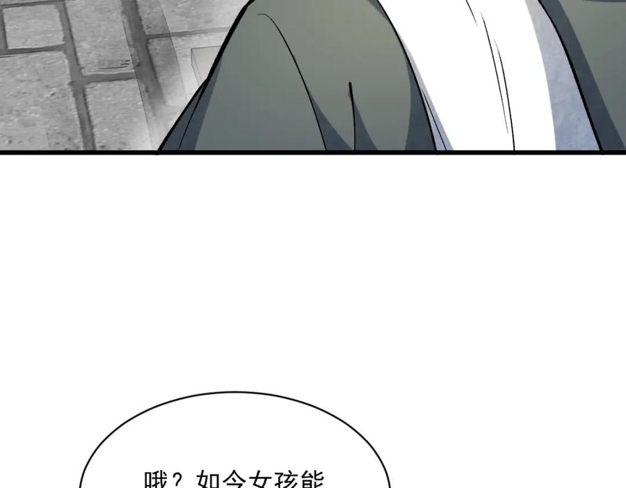 《烂柯棋缘》第226话 第128页