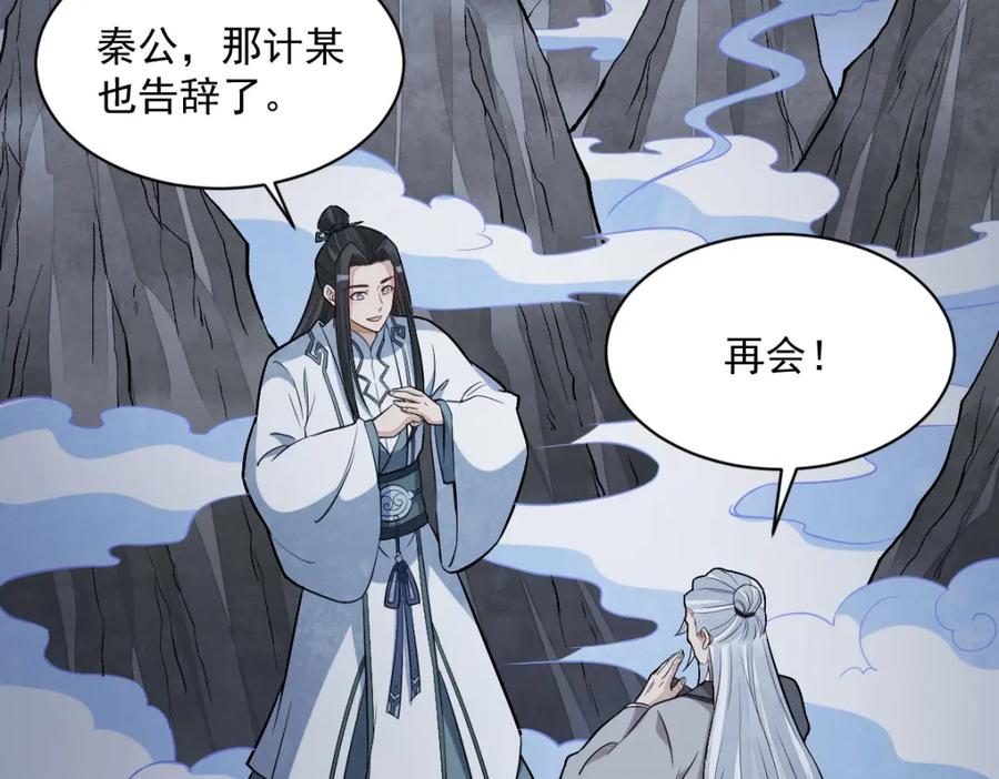 《烂柯棋缘》第226话 第70页