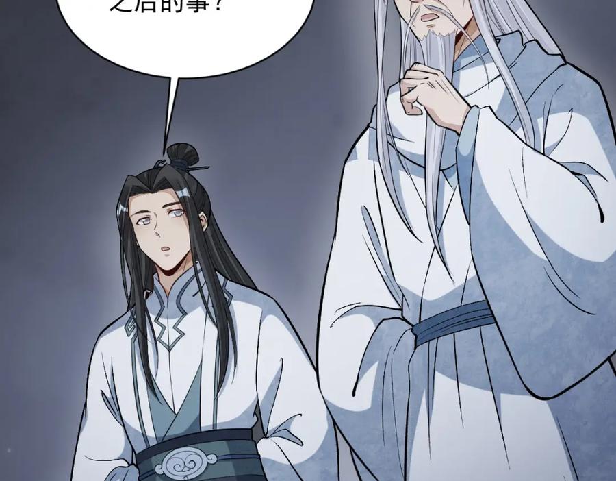 《烂柯棋缘》第226话 第63页