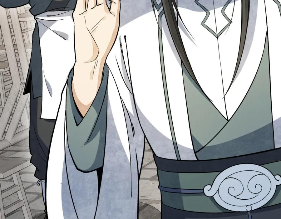 《烂柯棋缘》第226话 第144页