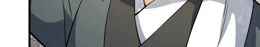 《烂柯棋缘》第226话 第124页