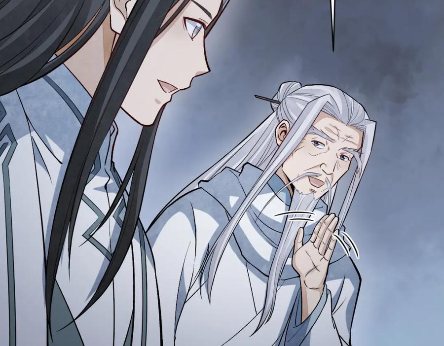 《烂柯棋缘》第226话 第60页