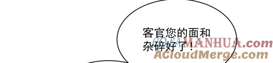 《烂柯棋缘》第226话 第97页