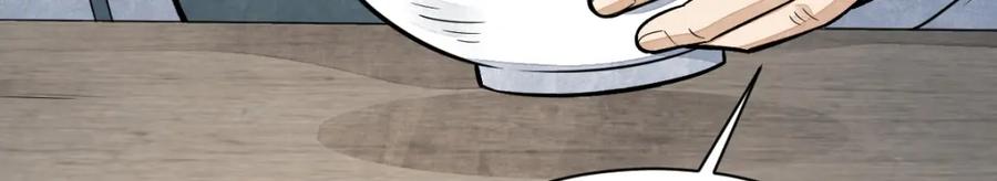 《烂柯棋缘》第226话 第130页