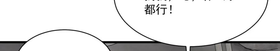《烂柯棋缘》第226话 第142页
