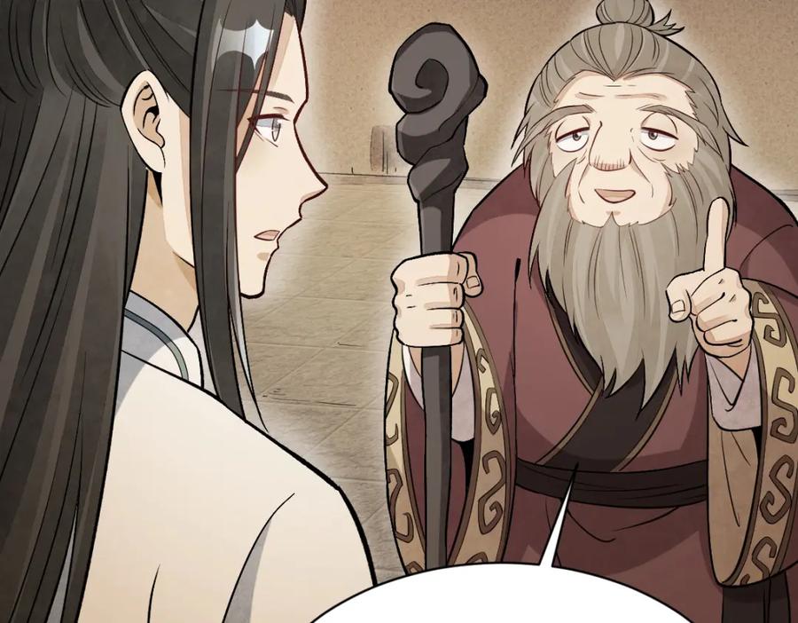 《烂柯棋缘》第226话 第11页