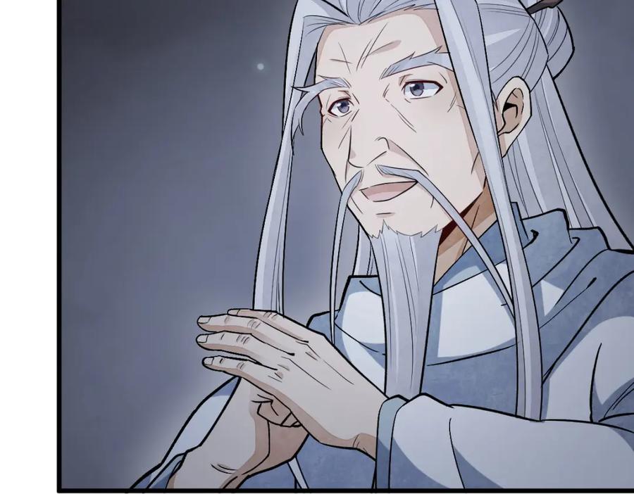 《烂柯棋缘》第226话 第67页