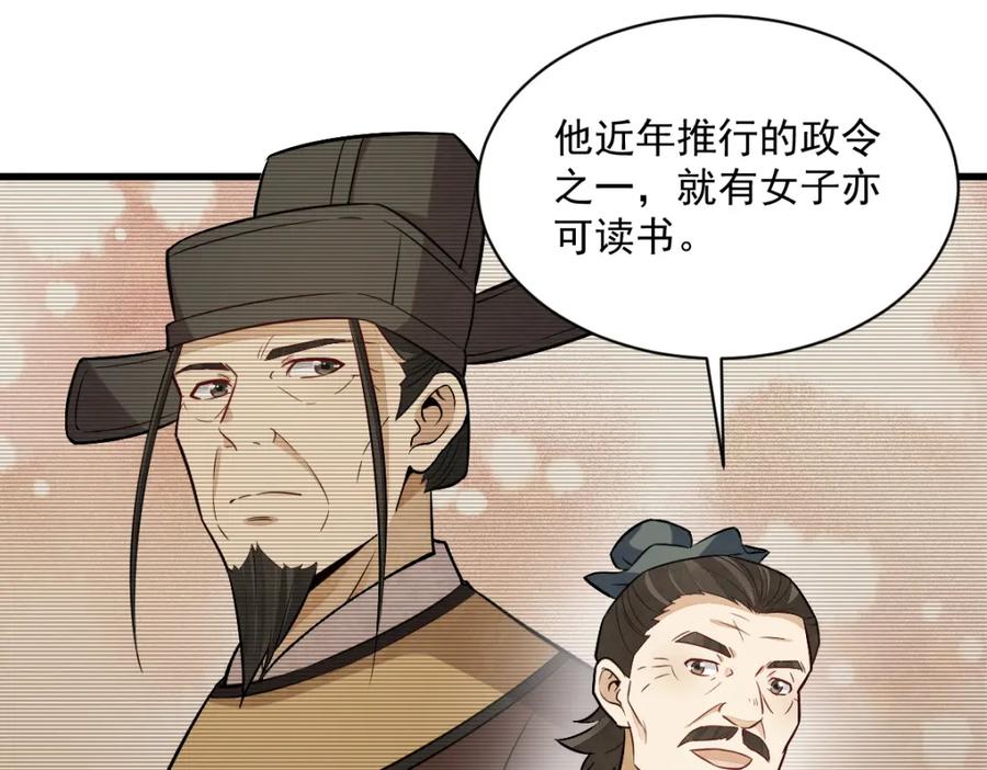 《烂柯棋缘》第226话 第132页