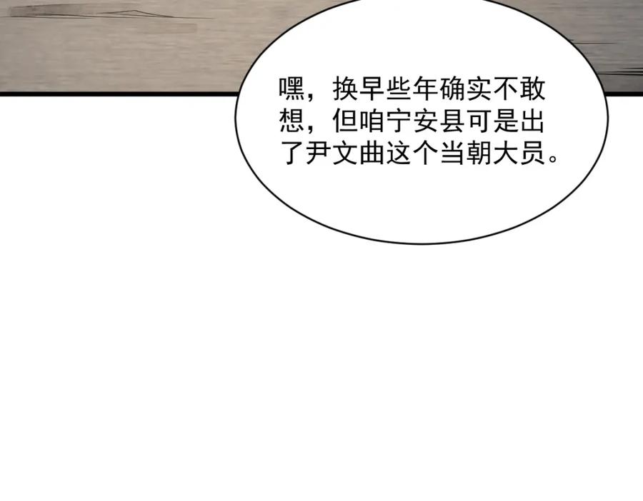 《烂柯棋缘》第226话 第131页