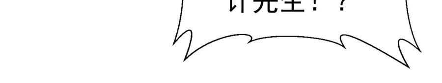 《烂柯棋缘》第226话 第115页