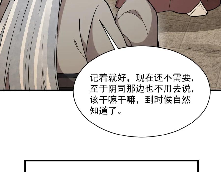 《烂柯棋缘》第226话 第36页