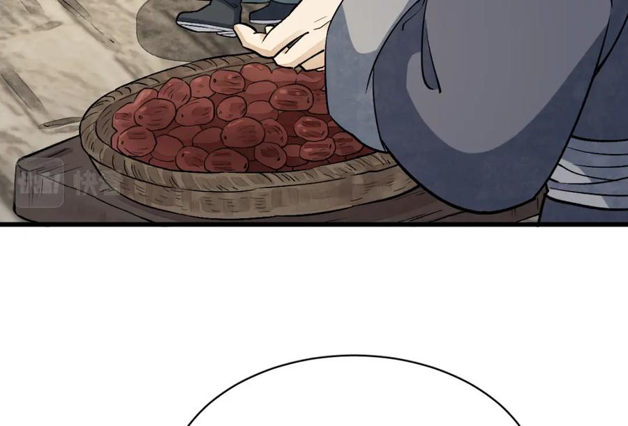 《烂柯棋缘》第226话 第82页