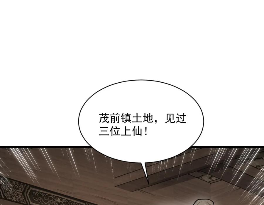 《烂柯棋缘》第226话 第3页
