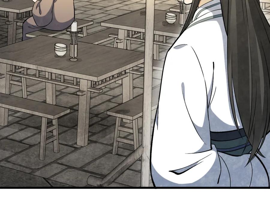 《烂柯棋缘》第226话 第87页